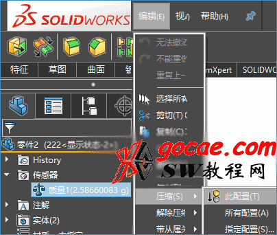 solidworks传感器怎么用?|SW基础FeatureManager