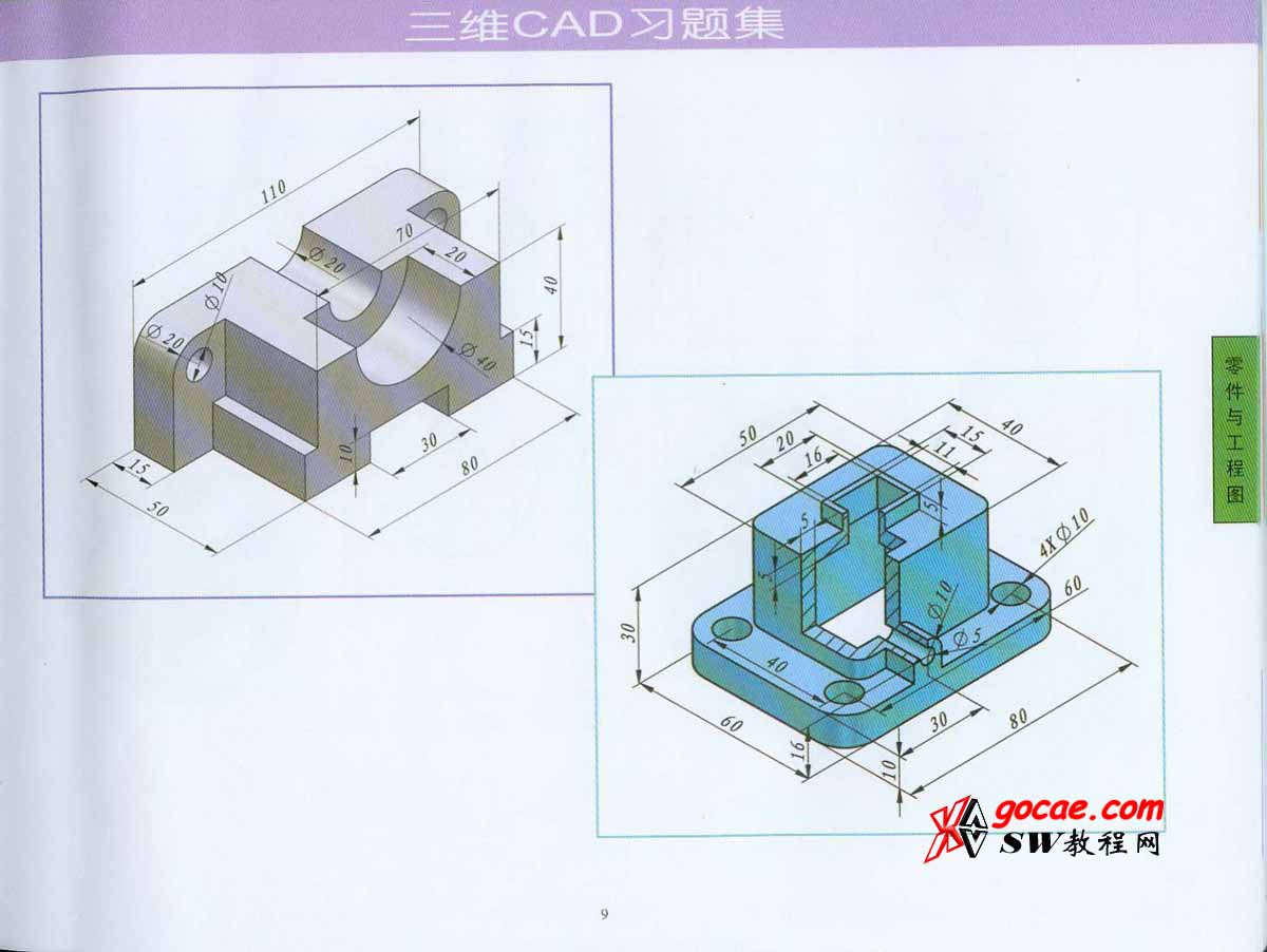 solidworks入门教程eb009三维cad习题集零件与工程图视频教程