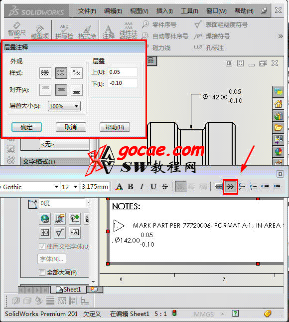 solidworks工程图5工程图注释怎么标注公差分数百分数