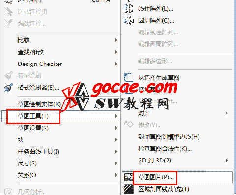 Solidworks草图中如何插入图片？