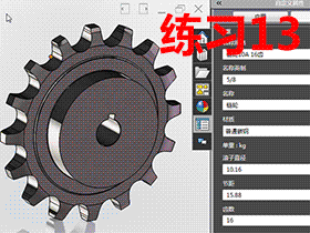每日一练：#13 链轮的solidworks建模画法