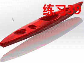 每日一练：#39 皮划艇 solidworks 建模视频教程
