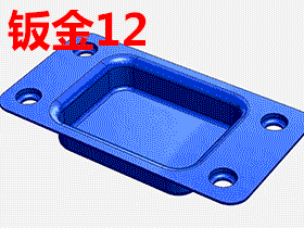 Solidworks入门教程：EB070 钣金-教程#12-不锈钢水槽的建模-成型工具的制做-视频教程