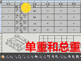 solidworks焊件-教程#7-3-板料的长宽厚自动链接到工程图 边界框的使用-视频教程