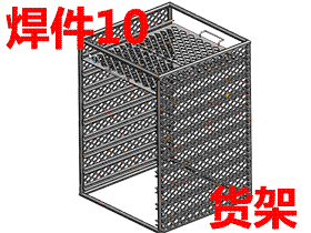 solidworks焊件-教程#10-货架-方通结构构件绘制工具-视频教程