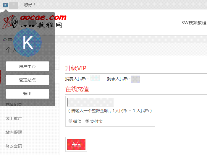 solidworks教程网 VIP会员